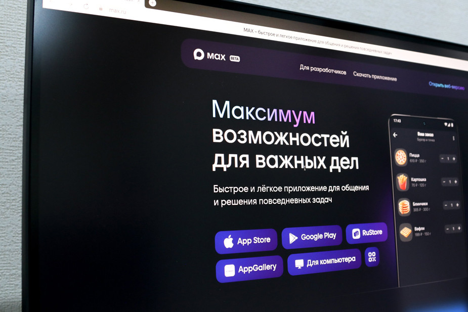 Фото: АГН «Москва»