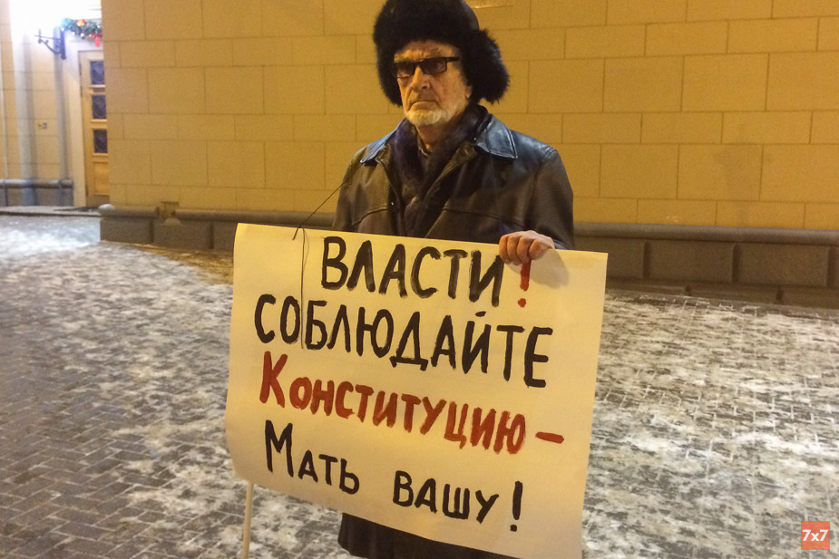 Пикет в день Конституции в Ижевске