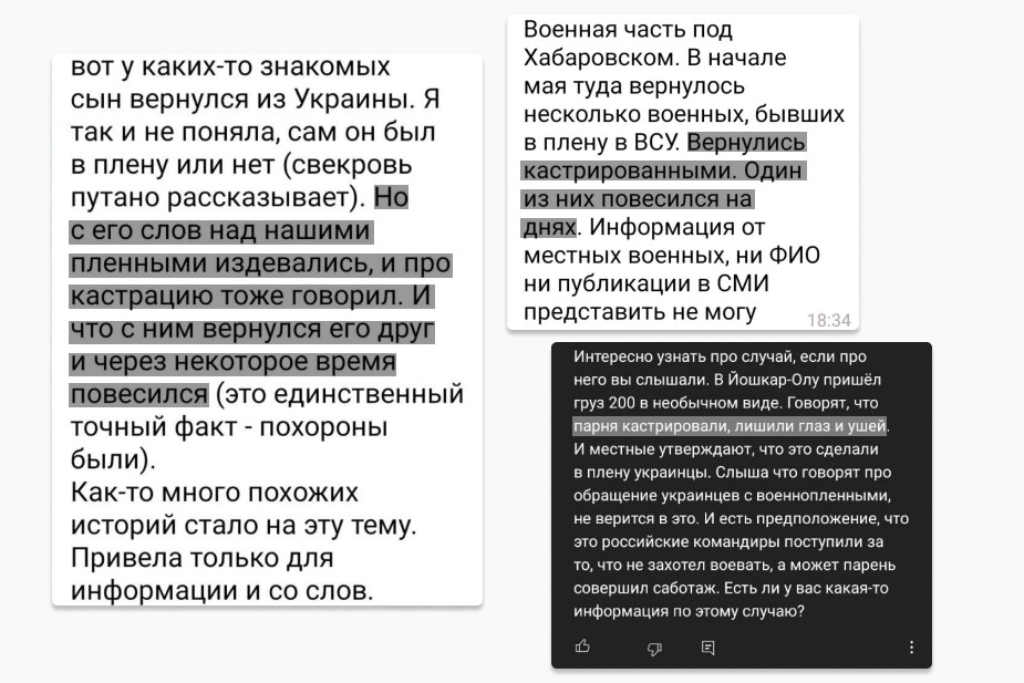 Истории о «кастрированных» солдатах возникают в разных регионах России