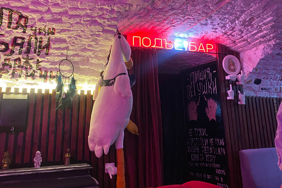 «Подъе!бар». Фото: 2GIS