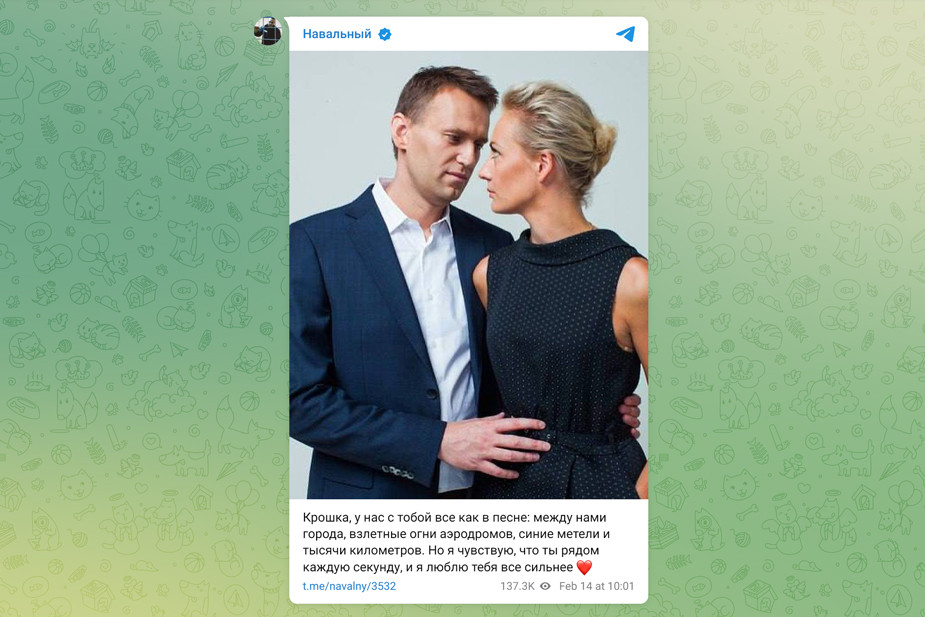 Последний пост Алексея Навального — о жене Юлии