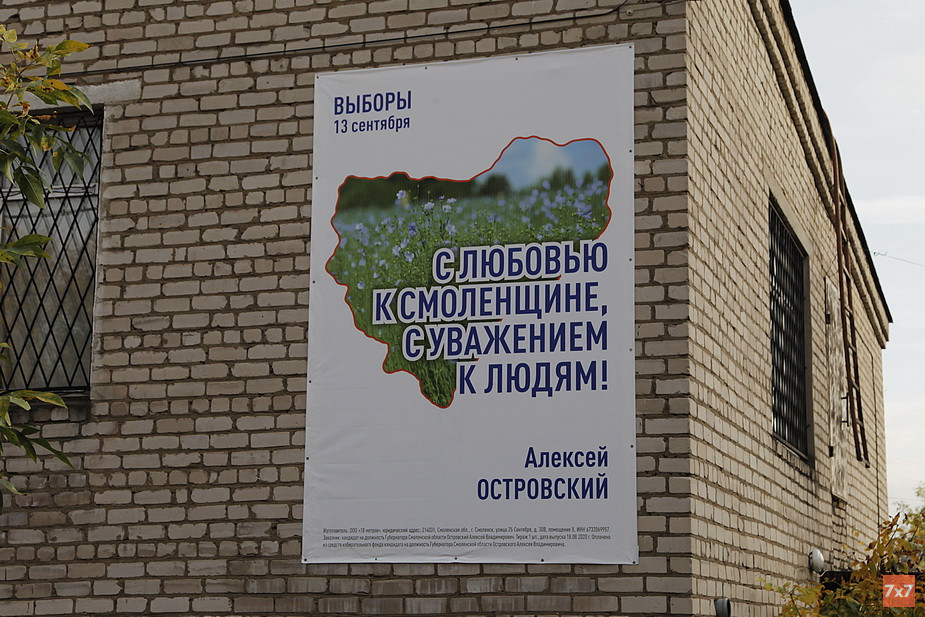 %D0%90%D0%B3%D0%B8%D1%82%D0%B0%D1%86%D0%B8%D0%BE%D0%BD%D0%BD%D1%8B%D0%B9%20%D0%BF%D0%BB%D0%B0%D0%BA%D0%B0%D1%82%20%D1%81%D0%BC%D0%BE%D0%BB%D0%B5%D0%BD%D1%81%D0%BA%D0%BE%D0%B3%D0%BE%20%D0%B3%D1%83%D0%B1%D0%B5%D1%80%D0%BD%D0%B0%D1%82%D0%BE%D1%80%D0%B0%20%D0%BD%D0%B0%D0%BF%D1%80%D0%BE%D1%82%D0%B8%D0%B2%20%D0%B7%D0%B4%D0%B0%D0%BD%D0%B8%D1%8F%20%D0%B0%D0%B4%D0%BC%D0%B8%D0%BD%D0%B8%D1%81%D1%82%D1%80%D0%B0%D1%86%D0%B8%D0%B8%20%D0%94%D1%83%D1%85%D0%BE%D0%B2%D1%89%D0%B8%D0%BD%D1%81%D0%BA%D0%BE%D0%B3%D0%BE%20%D1%80%D0%B0%D0%B9%D0%BE%D0%BD%D0%B0