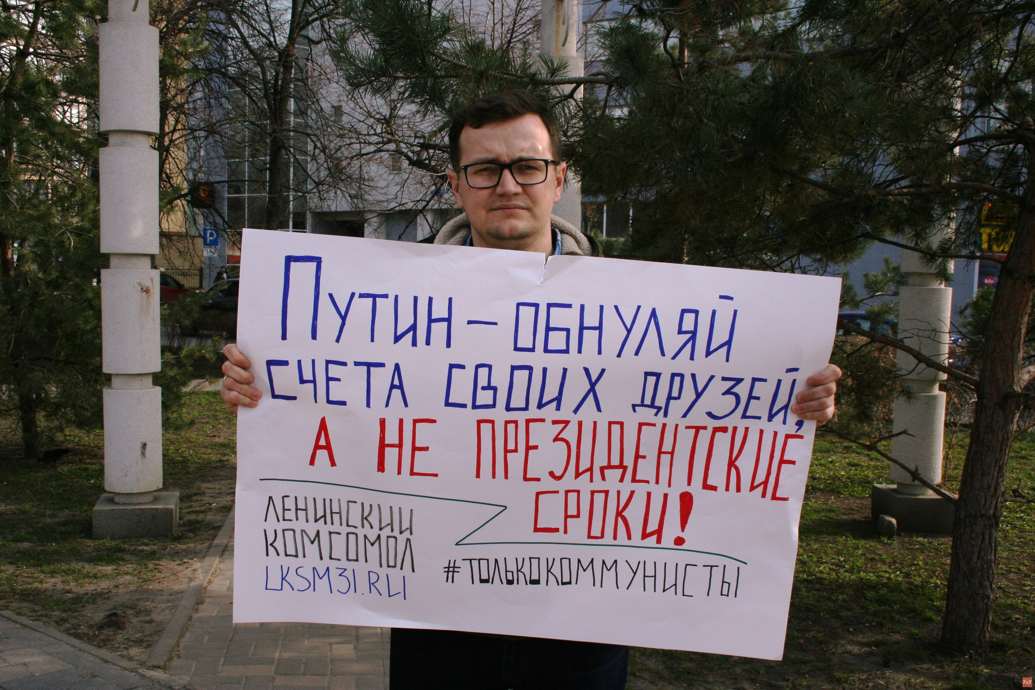 Игорь Цевменко на пикете на Свято-Троицком бульваре