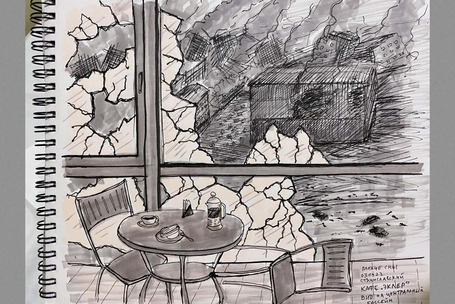 Вид на дымящийся центральный бассейн из окна кафе. Рисунок Андрея Станиславского из серии «Плохие сны»