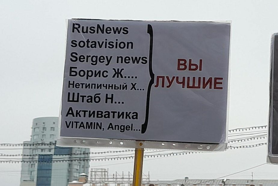 Акция протеста в Хабаровске 14 ноября 2020