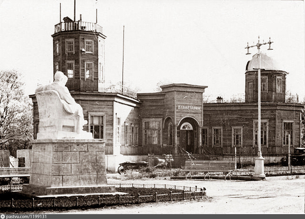 Старое фото планетария с сайта Pastvu.com