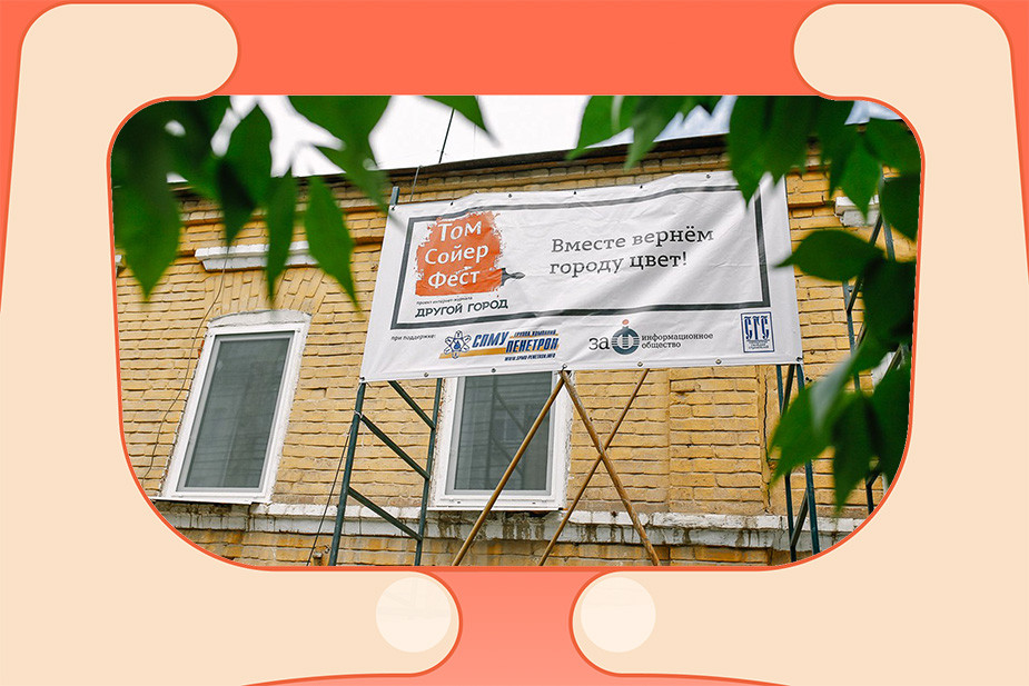 Первый «Том Сойер Фест» в 2015 году