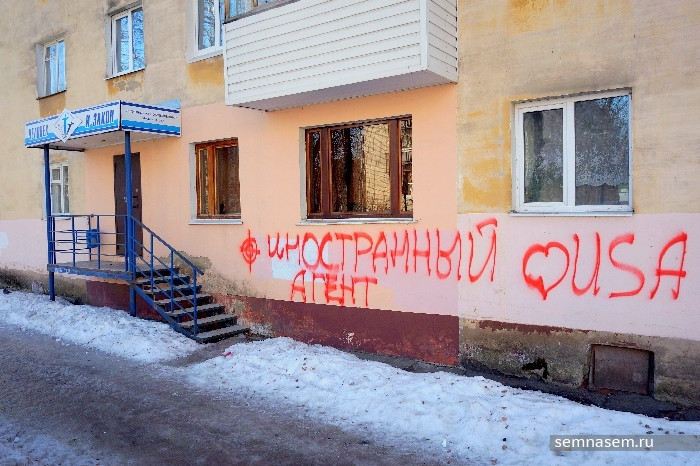 Надпись у офиса "ЧиЗ"