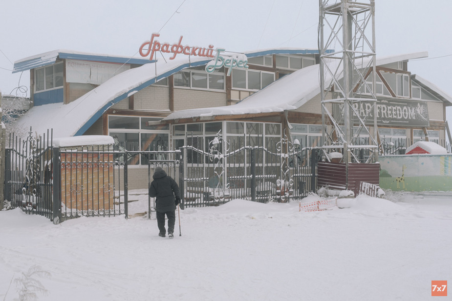 Здание столовой «Графский берег»