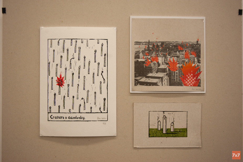 «Сгорать в одиночку». Фото предоставлено «7х7»