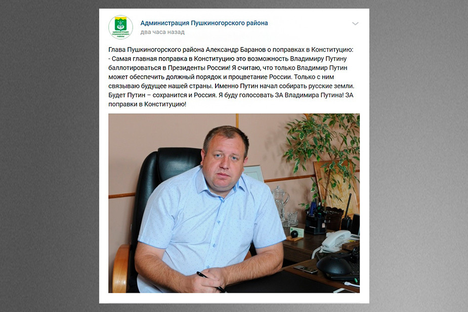 Скриншот удаленного поста с цитатой Александра Баранова