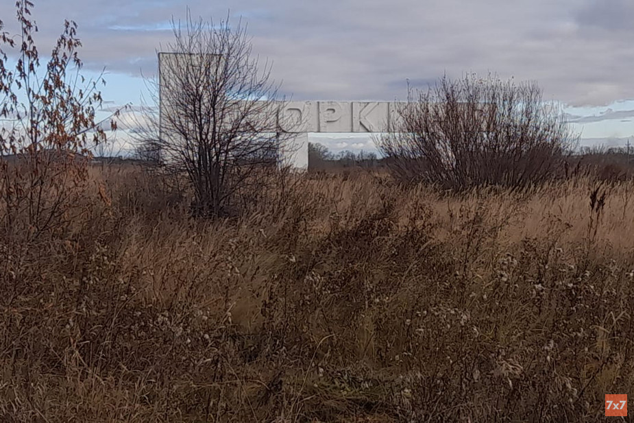 Дорожный знак у въезда в Коркино