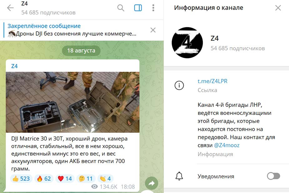 Дроны DJI Matrice, переданные 4-й бригаде ЛНР. Скриншот из Telegram-канала Z4