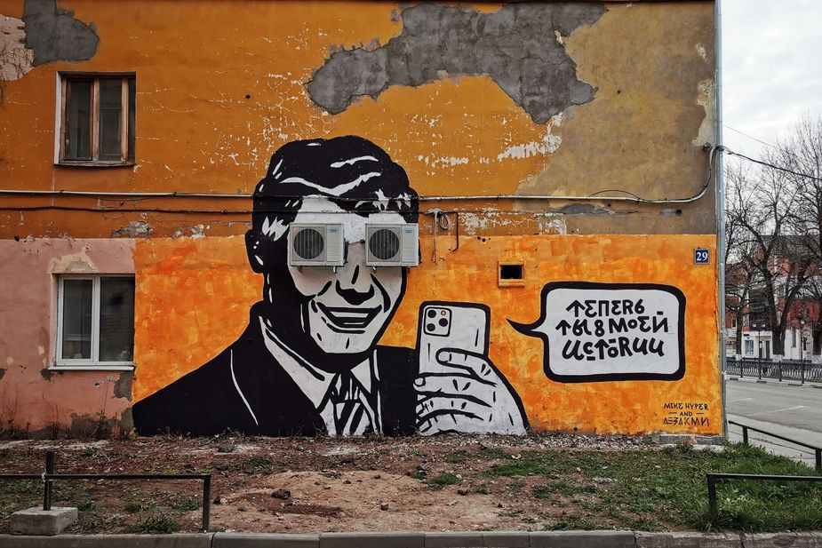 Граффити «Теперь ты в моей истории» сделал художник Михаил Дрёмин в мае 2020 года