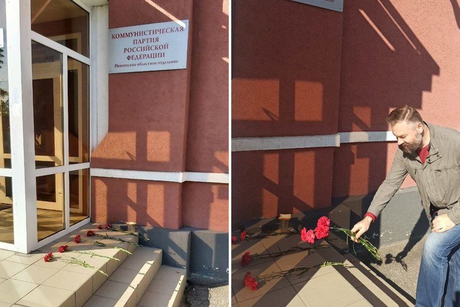 Возложение цветов к офису КПРФ в Пензе