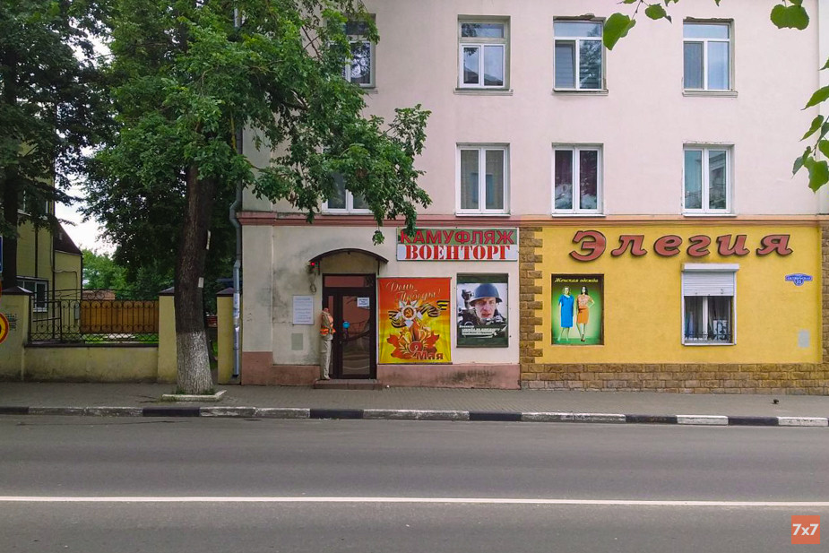 Один из магазинов «Военторг» в Клинцах. Фото «7х7»