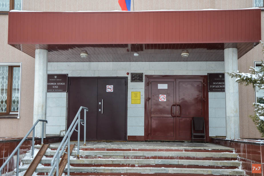 Волжский городской суд