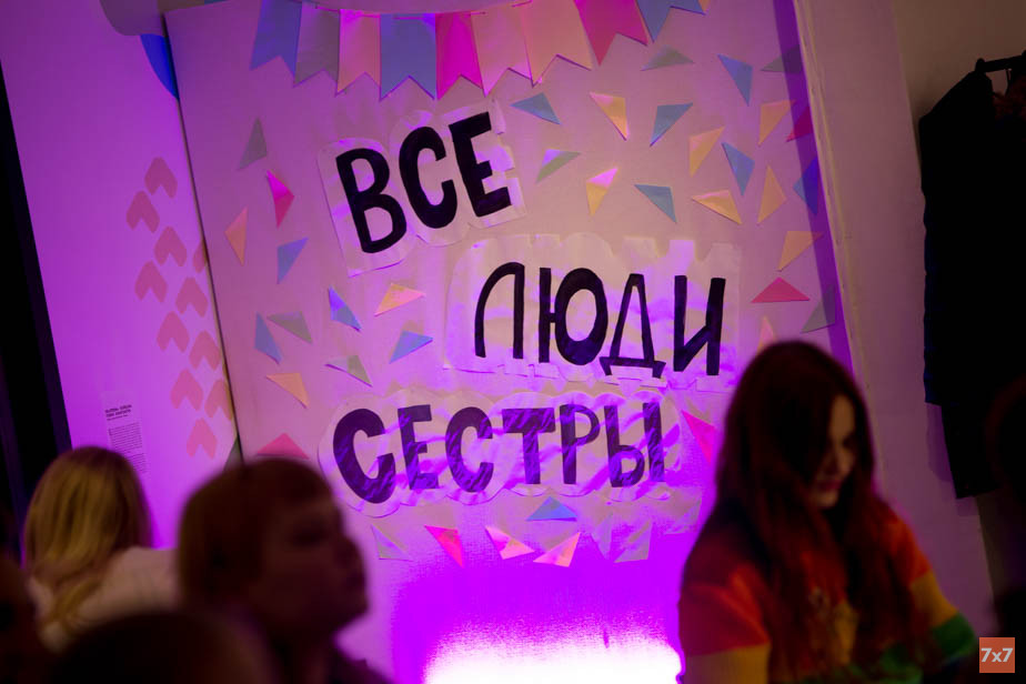 Сыктывкарский ФемФест