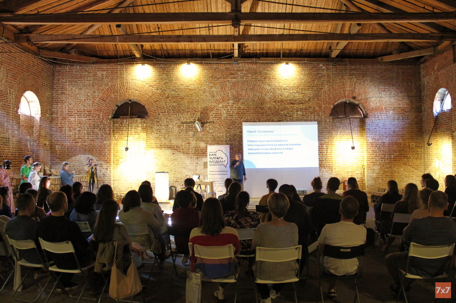 Лекция Юрия Сапрыкина