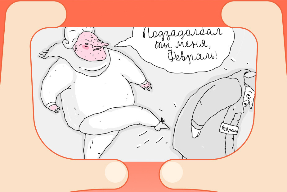 Комикс Евы Морозовой, создательницы вселенной ШКЯ