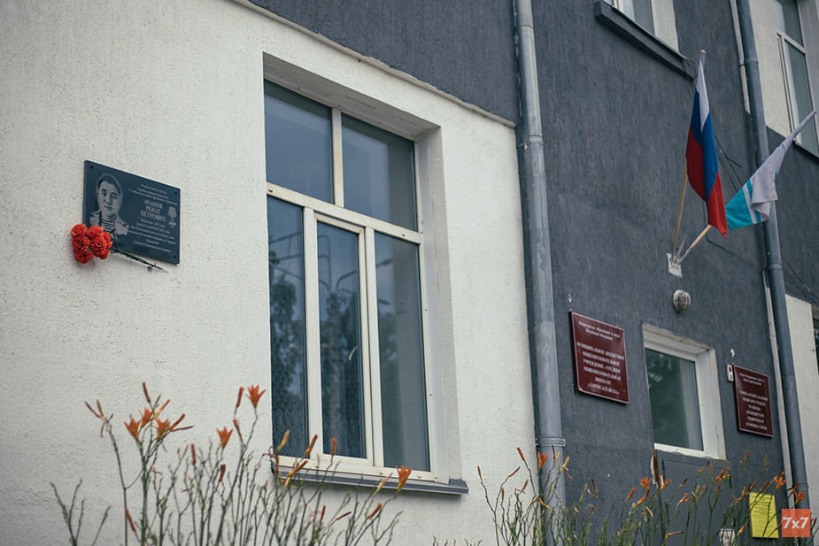 Мемориальная табличка в память об убитом на войне в Украине на здании школы №7