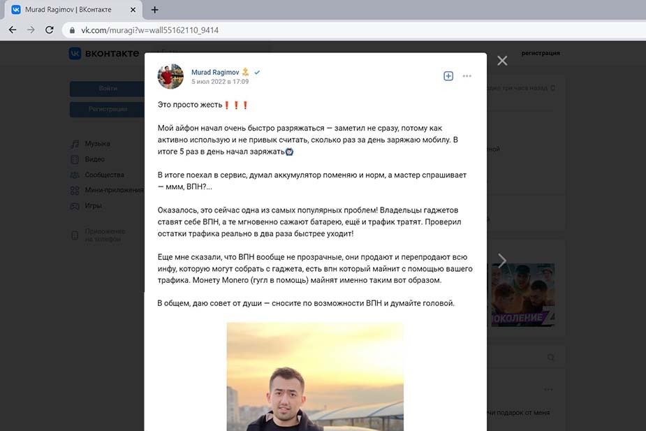 Один из постов, которые массово публиковали в региональных группах в соцсети «ВКонтакте»