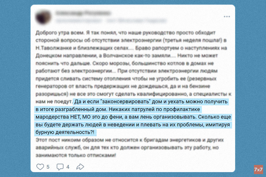 Скриншот жалобы губернатору Вячеславу Гладкову на его странице в VK