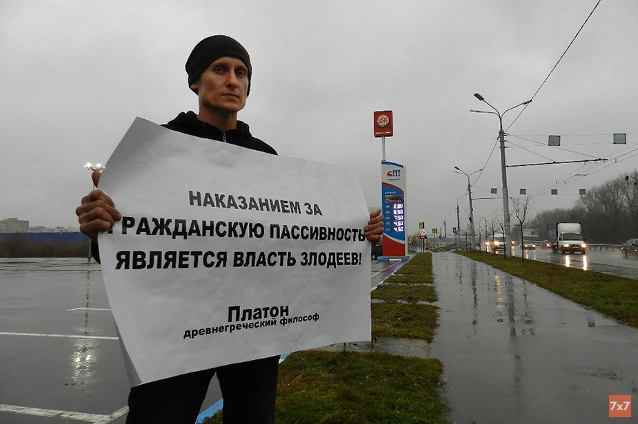 Акция против системы 'Платон' в 2016 году. Фото Екатерины Вулих