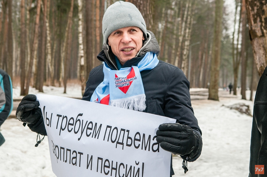 На пикете в годовщину отмены крепостного права, март 2020 года