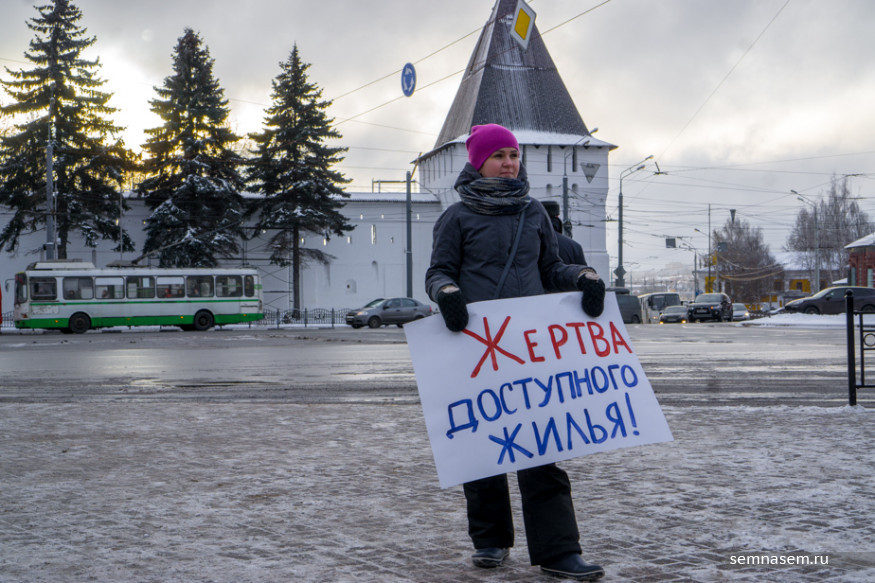 Пикет обманутых дольщиков в ноябре 2017 года