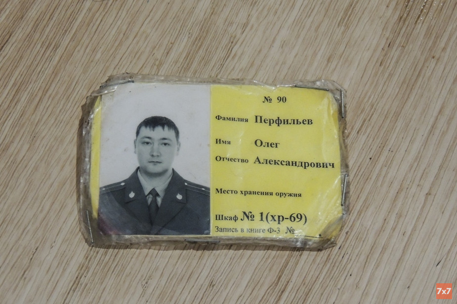 Старое удостоверение Олега Перфильева