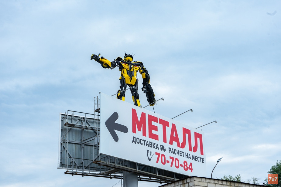 Трансформер Бамблби