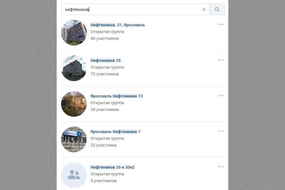 Пример поиска сообществ домов в Ярославле