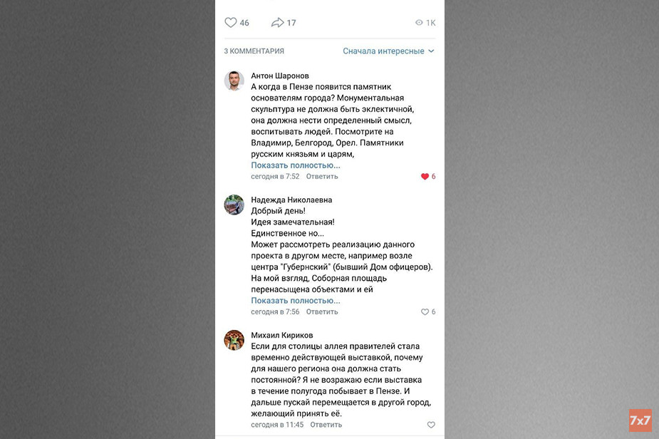 Скриншот с комментариями под постом Олега Ягова до того, как их удалили