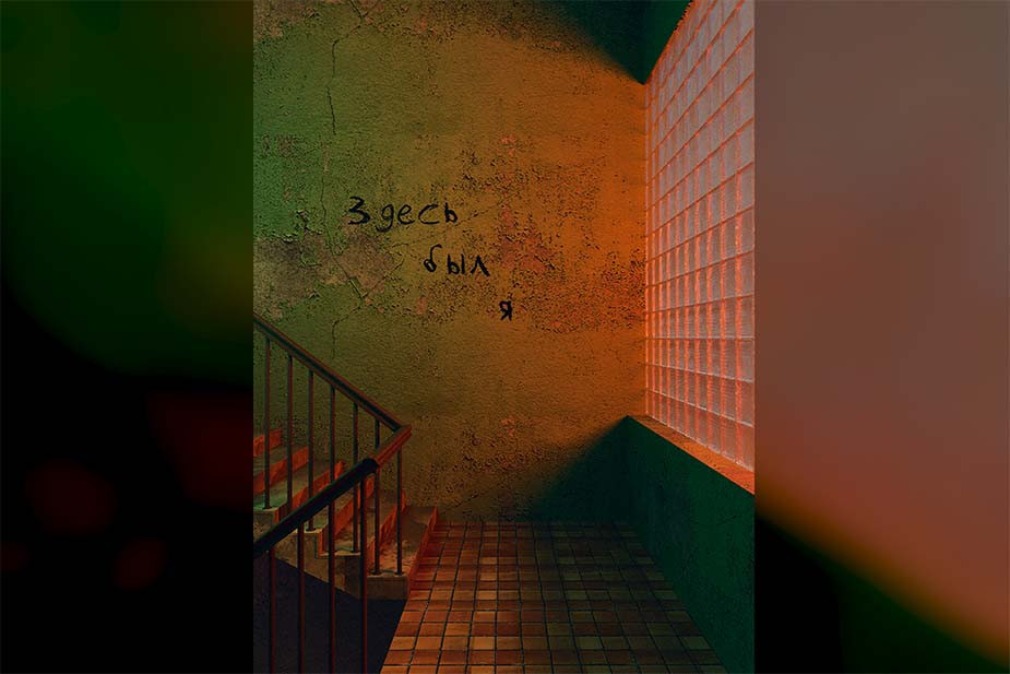 «Здесь был я»