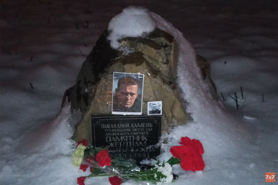 Мемориал у памятника жертвам политических репрессий в Липецке