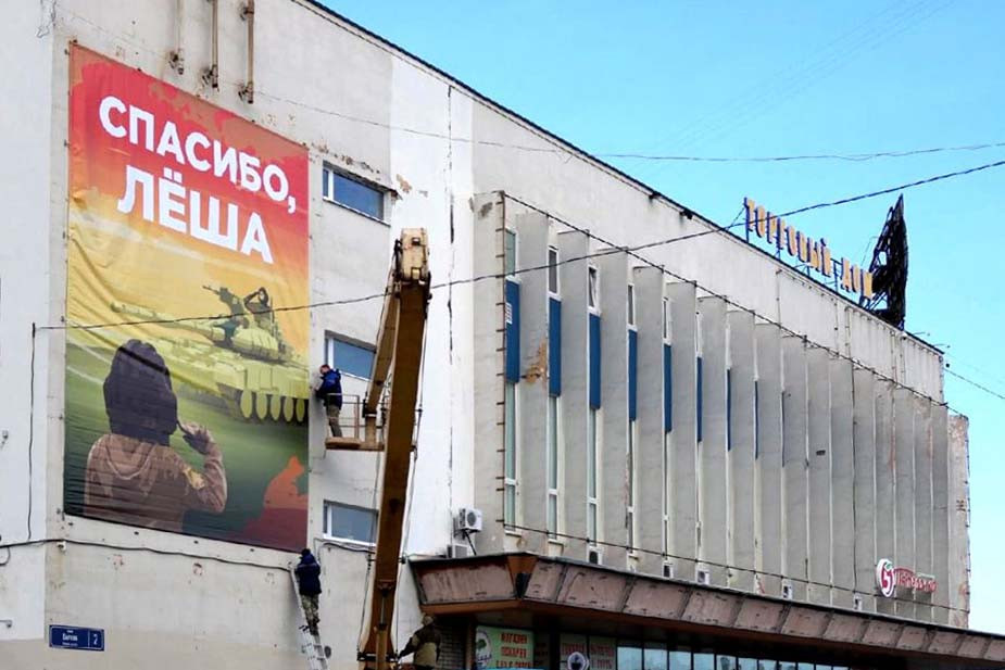 Баннер с образом Алёши на фасаде универмага «Карелия» в Петрозаводске