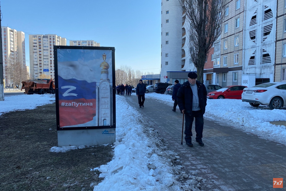 Белгород в марте 2022 года