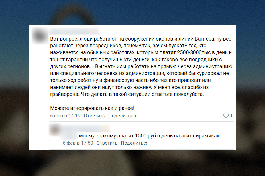 Жалоба в комментариях на странице губернатора Вячеслава Гладкова. Автор жалобы попросил разобраться с тем, как подрядчики платят деньги рабочим