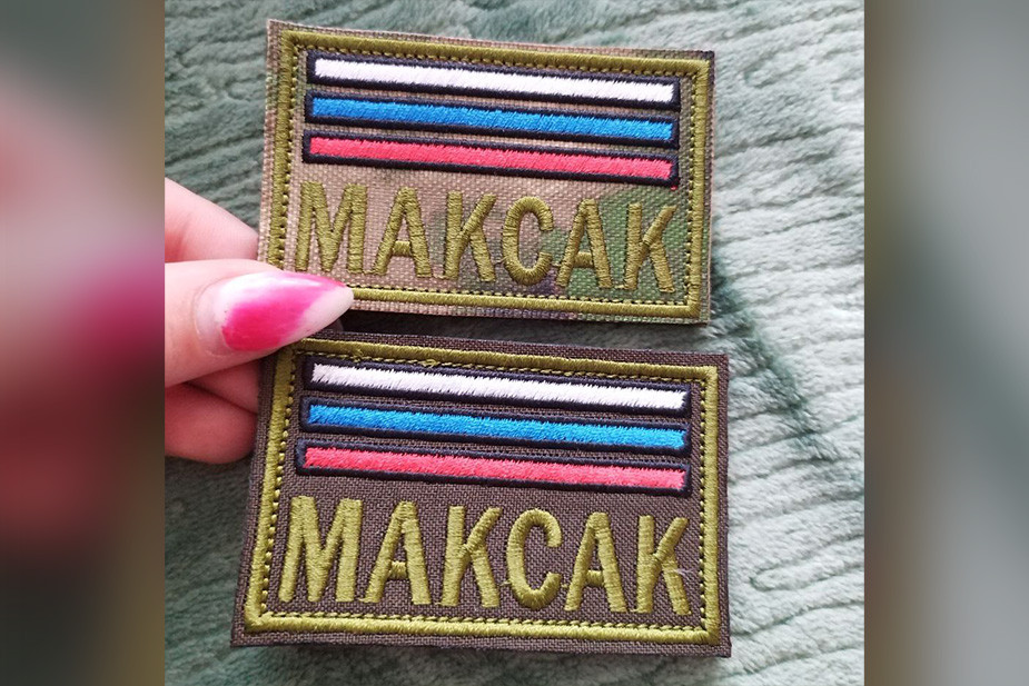 Именные шевроны, которые Александра Максакова заказала для мужа