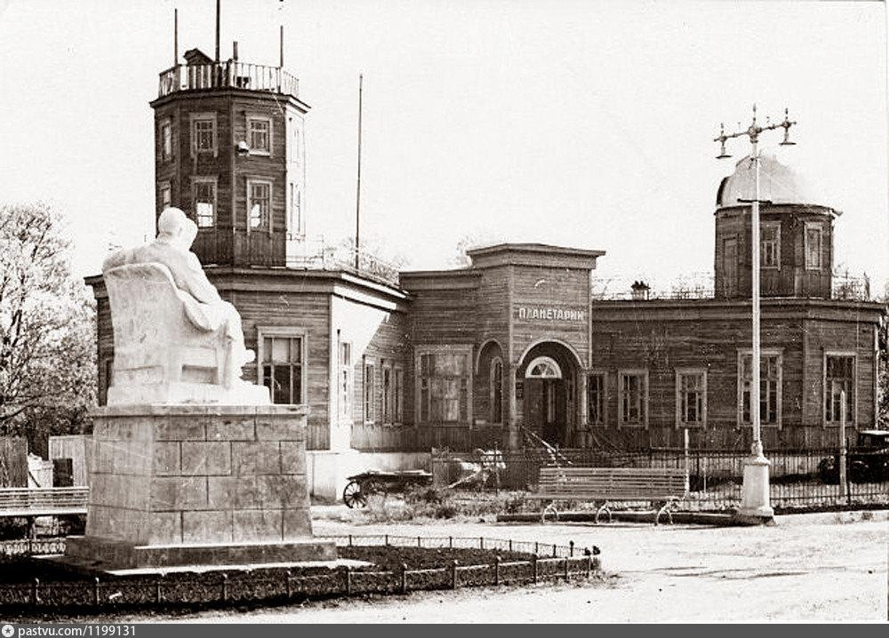 Старое фото планетария 