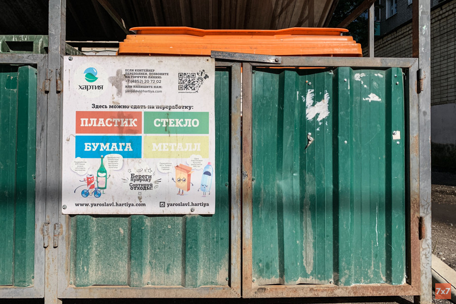 В баки для РСО в Ярославле часто попадает смешанный и грязный мусор. Это еще сильнее влияет на финальное количество отобранного для переработки вторсырья