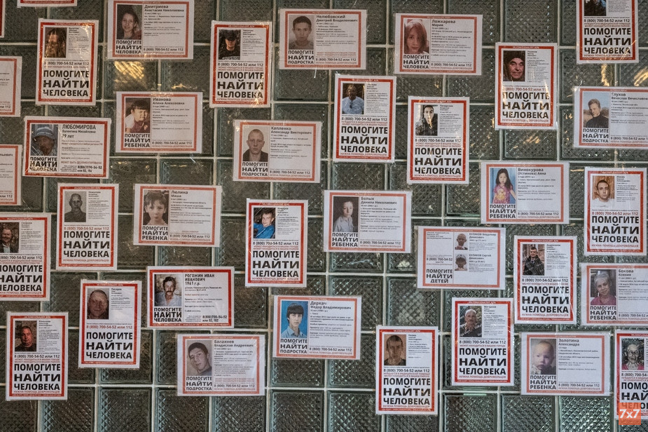 Пропавшие без вести в Рязанской области