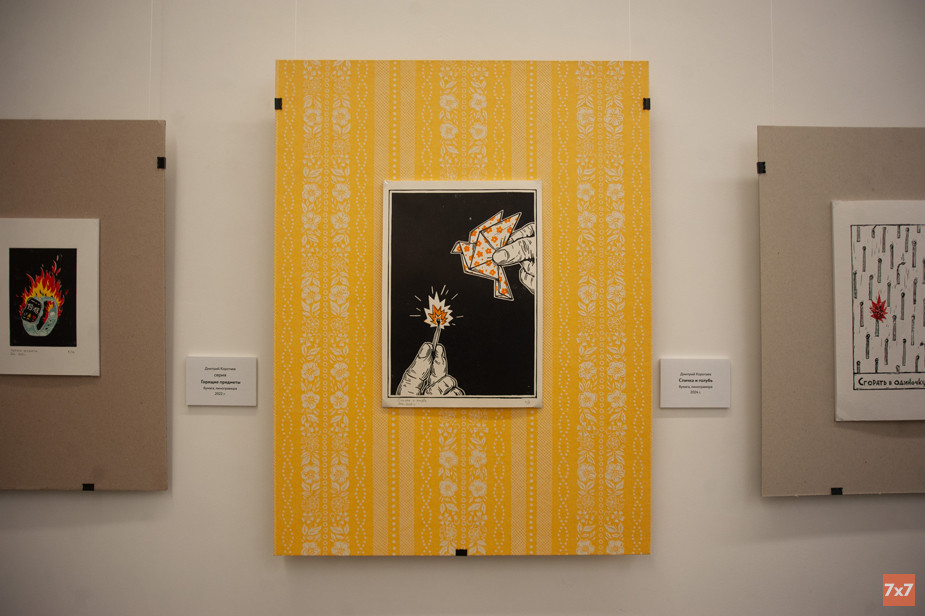 «Спичка и голубь». Фото предоставлено «7х7»