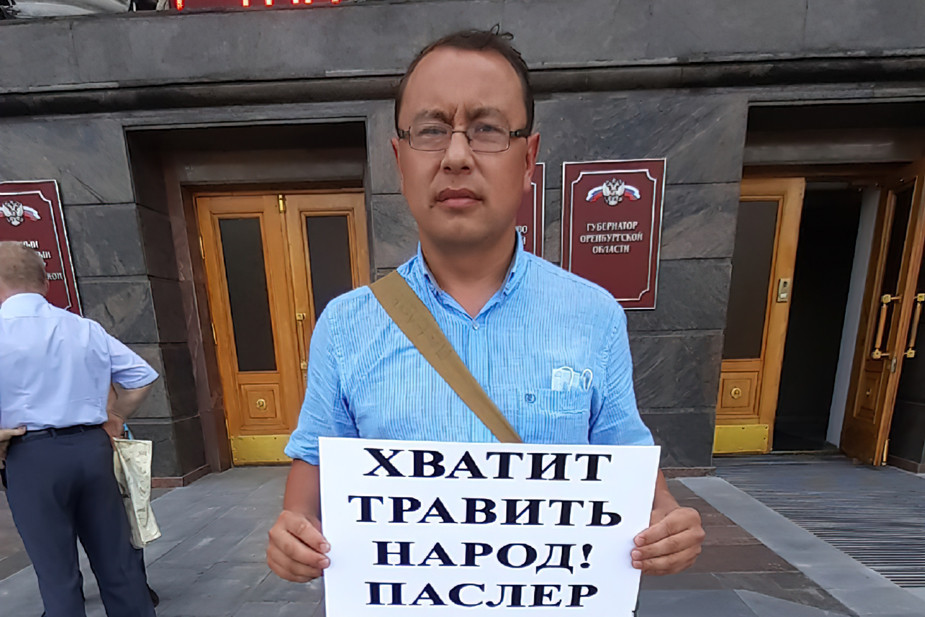 Одиночный пикет перед зданием Дома Советов Оренбургской области
