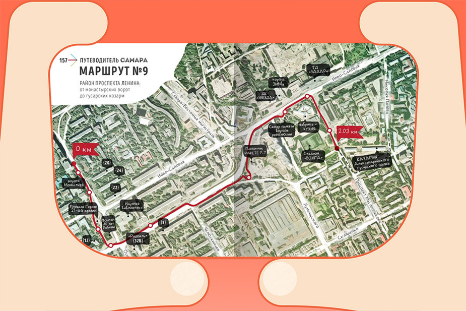 Путеводитель по Самаре от журнала «Другой город»