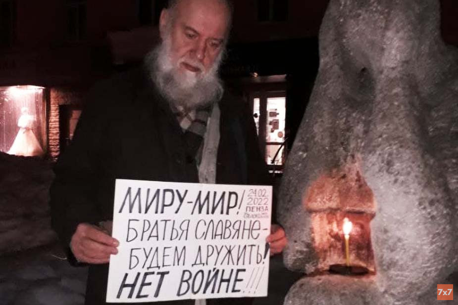 Активист из Пензы Юрий Вобликов