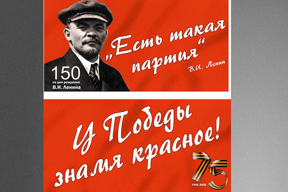 Варианты баннеров, предложенные костромским КПРФ