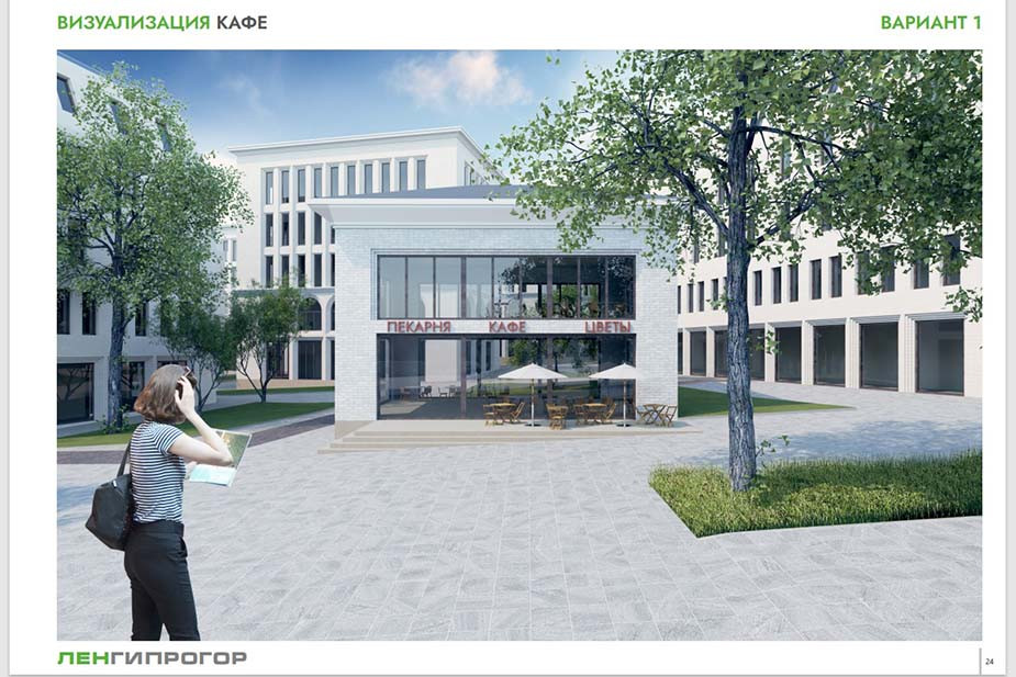 Иллюстрация из мастер-плана реновации Свято-Троицкого квартала. Источник: «Ленгипрогор»