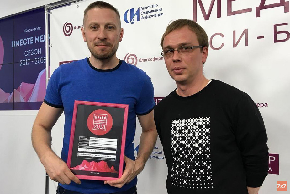 Редактор «7×7» Максим Поляков и журналист Иван Голунов на фестивале «Вместе Медиа»